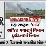 Ajit Pawar Death News