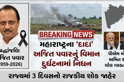 Ajit Pawar Death News