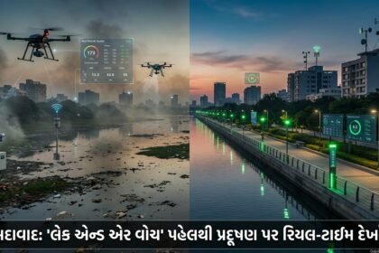 અમદાવાદના પર્યાવરણ કાયાકલ્પ માટે ઐતિહાસિક 'લેક એન્ડ એર વોચ' પહેલ: પ્રદૂષણ પર રિયલ-ટાઇમ દેખરેખ