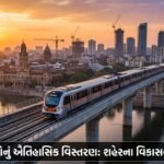 અમદાવાદ મેટ્રોનું ઐતિહાસિક વિસ્તરણ: શહેરના વિકાસની નવી ઉડાન, મહાનગરપાલિકાના પડકારો અને તકો