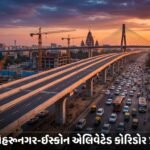 અમદાવાદને મળશે ટ્રાફિક મુક્તિ: નેહરુનગર-ઇસ્કોન એલિવેટેડ કોરિડોરનો ભવ્ય પ્રોજેક્ટ મંજૂર