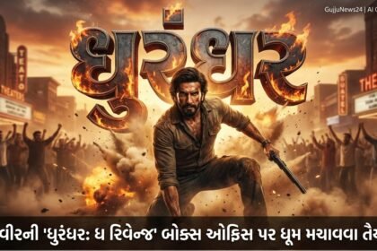 રણવીર સિંહની 'ધુરંધર: ધ રિવેન્જ' બોક્સ ઓફિસ પર ધૂમ મચાવવા તૈયાર! ત્રીજા ભાગની અફવાઓએ મચાવ્યો હાહાકાર