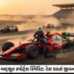 F1: 'રેસ જીતવા કરતાં જીવન બચાવવું વધુ અગત્યનું!' – આર્યન શર્માનો અદ્ભુત સ્પોર્ટ્સ સ્પિરિટ