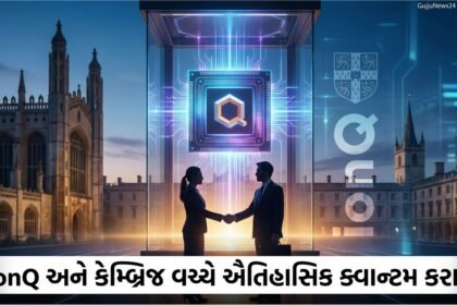 IonQ અને કેમ્બ્રિજ યુનિવર્સિટીનો ઐતિહાસિક કરાર: ક્વાન્ટમ ક્રાંતિનો નવો અધ્યાય શરૂ (IonQ Cambridge Quantum Deal)