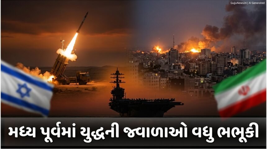 મધ્ય પૂર્વમાં યુદ્ધની જ્વાળાઓ વધુ ભભૂકી: ઈરાન-ઈઝરાયેલ સંઘર્ષ અને અમેરિકી હસ્તક્ષેપથી વૈશ્વિક ભય વધ્યો