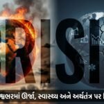 ઈરાન યુદ્ધ: વિશ્વભરમાં ઊર્જા, સ્વાસ્થ્ય અને અર્થતંત્ર પર વિનાશક અસર - World in Crisis