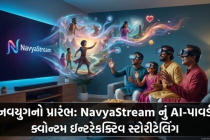 નવયુગનો પ્રારંભ: NavyaStream નો AI-પાવર્ડ ક્વોન્ટમ ઇન્ટરેક્ટિવ સ્ટોરીટેલિંગ, દર્શકો બનશે કથાના નિર્માતા!