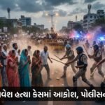 રાજકોટમાં યુવકની ઘાતકી હત્યાથી ખળભળાટ: ભાવેશ વાણવી હત્યા કેસમાં સમાજના આક્રોશ વચ્ચે પોલીસનો લાઠીચાર્જ