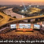 રાજકોટના વિકાસને મળશે નવી પાંખો: CM ભૂપેન્દ્ર પટેલ 28 માર્ચે કરોડોના મેગા પ્રોજેક્ટ્સનું કરશે લોકાર્પણ | Rajkot Development Boost