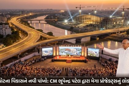 રાજકોટના વિકાસને મળશે નવી પાંખો: CM ભૂપેન્દ્ર પટેલ 28 માર્ચે કરોડોના મેગા પ્રોજેક્ટ્સનું કરશે લોકાર્પણ | Rajkot Development Boost