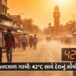 રાજકોટમાં કાળઝાળ ગરમીનો પ્રકોપ: શહેર બન્યું દેશનું સૌથી ગરમ સ્થળ, Heatwave Rajkot