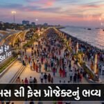 સુરત: ડુમસ સી ફેસ પ્રોજેક્ટનું ભવ્ય લોકાર્પણ, શહેરને મળ્યું નવું ગેટવે ટુ ટુરિઝમ | Surat's Dumas Sea Face Inaugurated