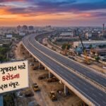 સુરત સહિત દક્ષિણ ગુજરાતને મળશે વિકાસનો મહામાર્ગ: ₹૧૧૮૫ કરોડના Road Infrastructure Projects મંજૂર