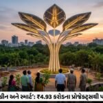 વડોદરા બનશે 'ગ્રીન અને સ્માર્ટ': ₹4.93 કરોડના Solar Tree Project અને નવા Miyawaki Forest થી પર્યાવરણીય ક્રાંતિ
