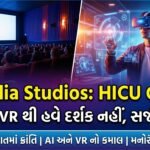 Veridia Studios નું 'Hyper-Interactive Cinematic Universe' (HICU) લોન્ચ: AI અને VR થી ફિલ્મ-OTT જગતમાં ક્રાંતિ!