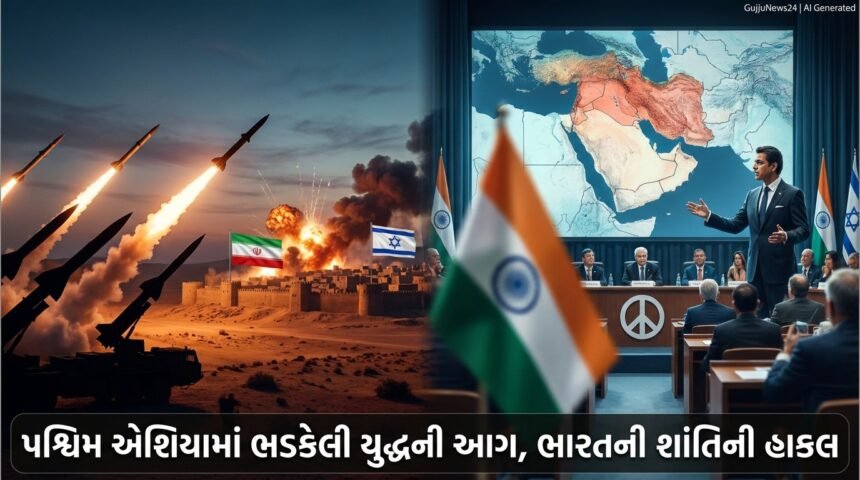 પશ્ચિમ એશિયામાં ભડકેલી આગ: ઈરાન-ઈઝરાયેલ સંઘર્ષ અને વૈશ્વિક રાજકારણ (West Asia Conflict, Global Geopolitics)