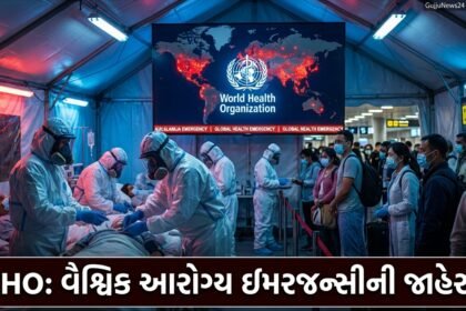 વિશ્વમાં નવો વાયરલ ખતરો: WHO દ્વારા ગ્લોબલ હેલ્થ ઇમરજન્સીની જાહેરાત – Vishw-Strain-26 Alert!