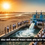 અમદાવાદમાં ઉનાળાની જળ સમસ્યા સામે AMCનો માસ્ટર પ્લાન: નવા WTP અને જળ સંરક્ષણ અભિયાનનો પ્રારંભ | Ahmedabad Water Crisis Master Plan