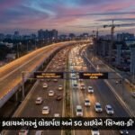 અમદાવાદના ટ્રાફિક સમસ્યાનો કાયમી ઉકેલ: સતાધાર ફ્લાયઓવરનું લોકાર્પણ અને SG હાઈવેને 'Signal-Free' બનાવવાનો મહત્વાકાંક્ષી પ્રોજેક્ટ