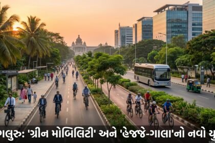 બેંગલુરુમાં 'ગ્રીન મોબિલિટી ક્રાંતિ': પગપાળા અને સાયકલિંગ માટે 'હેજ્જે-ગાલા' અભિયાનનો ધમધમાટ | Bengaluru Green Mobility Revolution