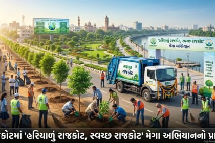 રાજકોટમાં 'હરિયાળું રાજકોટ, સ્વચ્છ રાજકોટ' મેગા અભિયાનનો પ્રારંભ: RMCનું પર્યાવરણ લક્ષી બજેટ અને નવા SWM નિયમોનો અમલ