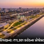 સુરત: તાપી રિવરફ્રન્ટ ડેવલપમેન્ટના મેગા પ્રોજેક્ટને નવી ગતિ, ₹11,301 કરોડના બજેટમાં મુખ્ય ફાળવણી